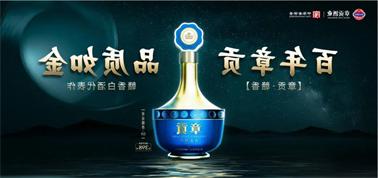 品质向上而行！<a href='http://nxyd.ventadoors.com'>九州博彩</a>赣香专家鉴评研讨会即将启幕